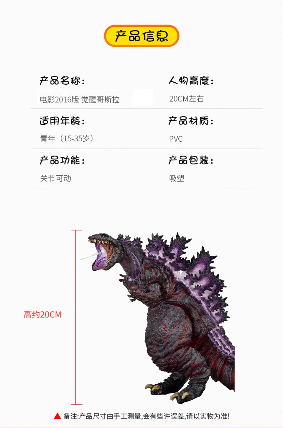 2016 Popular Movie Godzilla Vs. King Kong High-quality Joint Movable Model Exquisite Awakening New Nuclear Godzilla Toy Gifts