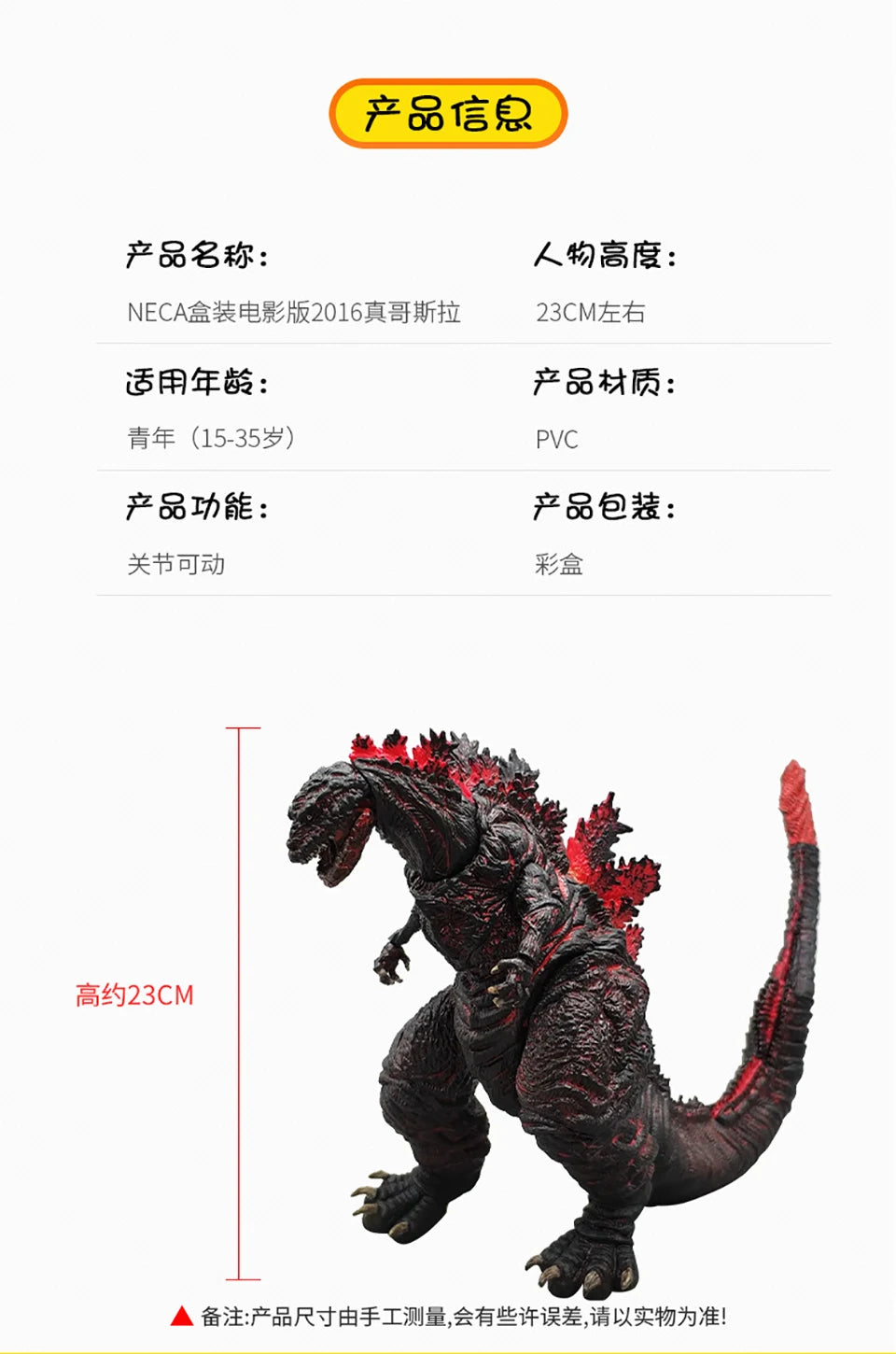 NECA Boxed Movie Version 2016 Real Godzilla High Quality PVC Material Mobile Movable Joint Deformable Handheld Models Toys Gift