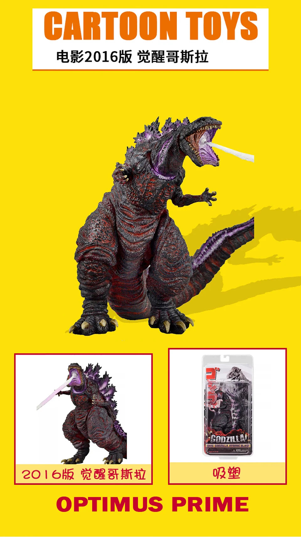 2016 Popular Movie Godzilla Vs. King Kong High-quality Joint Movable Model Exquisite Awakening New Nuclear Godzilla Toy Gifts