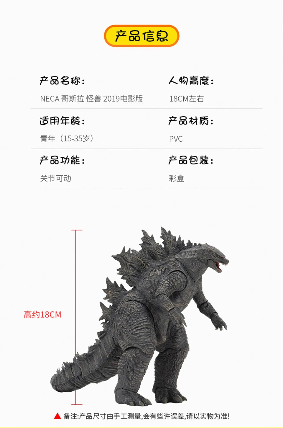 NECA Godzilla Monster 2019 Movie Edition Box Set 7-inch Joint Mobile Model Desktop Decoration Ornament Toys Boy Festival Gifts